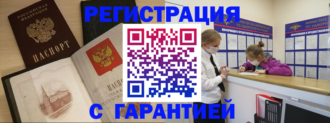 временная регистрация госуслуги в Братске