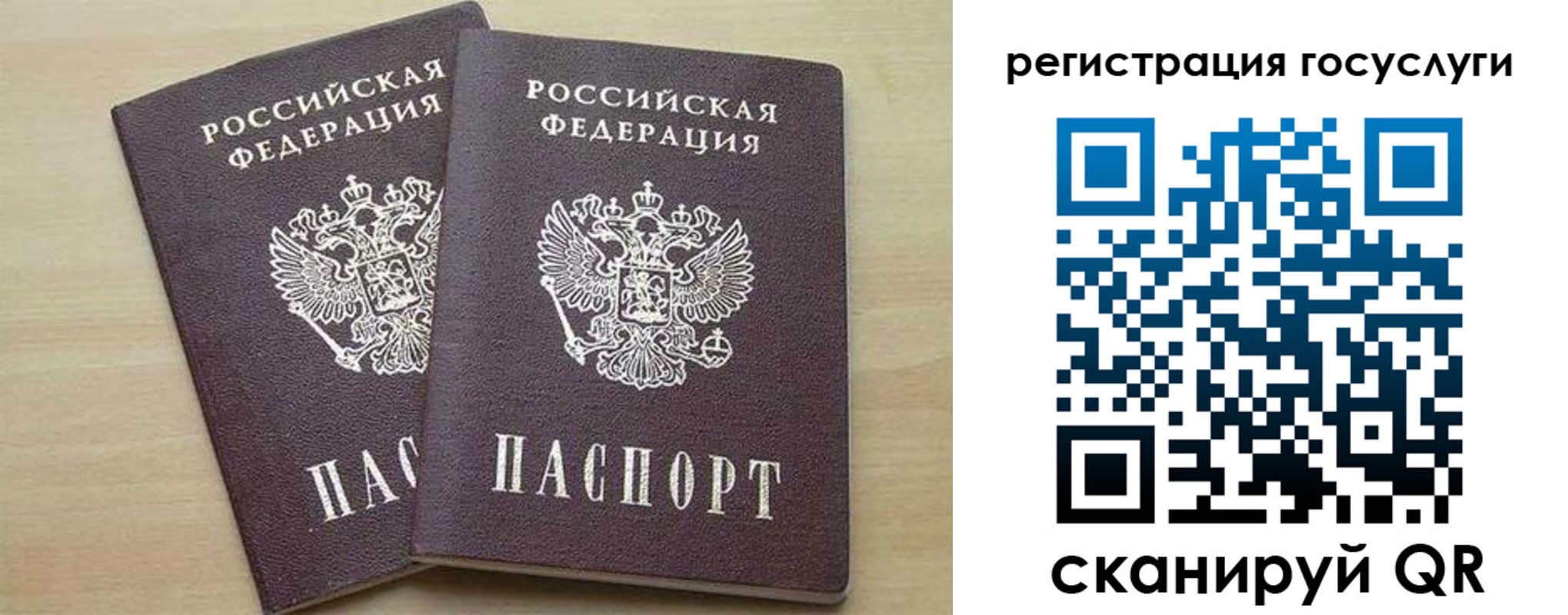 временная регистрация госуслуги в Братске