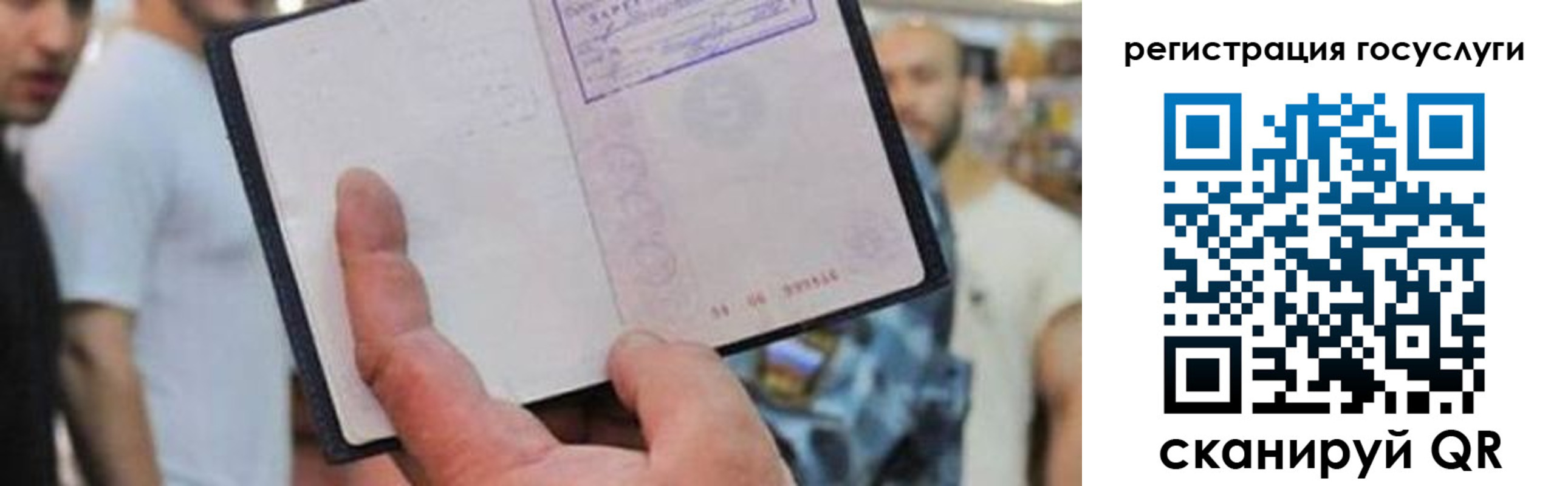 регистрация для школы в Братске