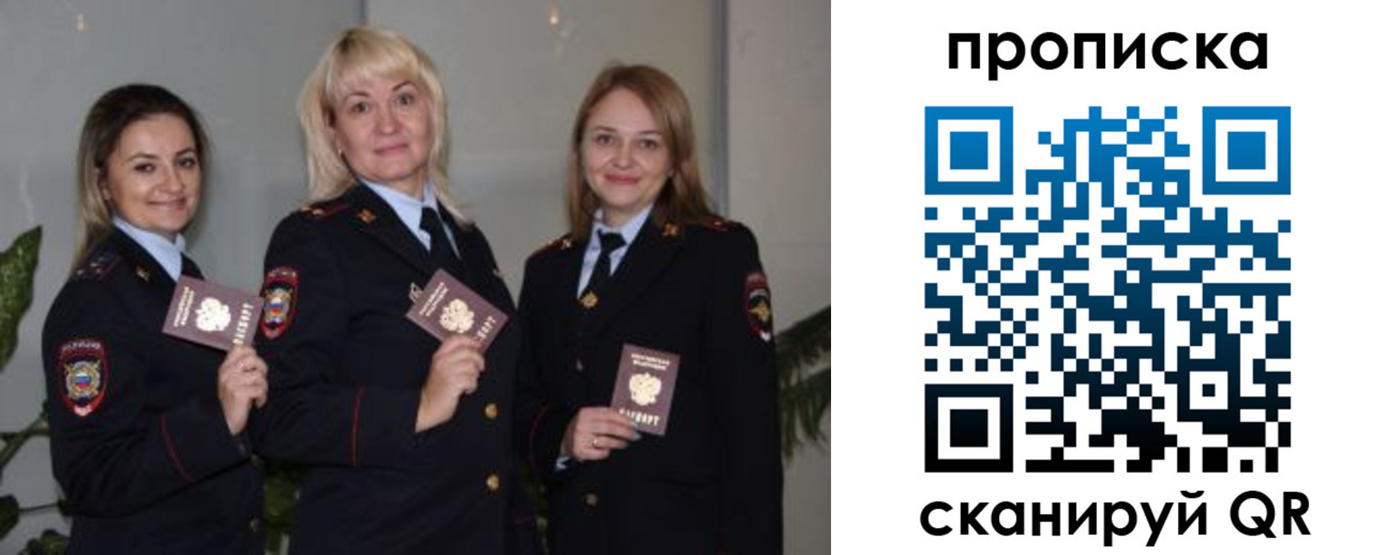 прописка для школы в Братске