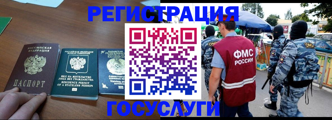 временная регистрация надежно в Братске