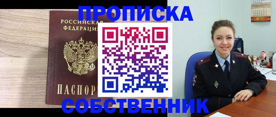 временная регистрация госуслуги в Братске