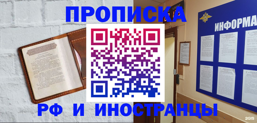 регистрация в Братске