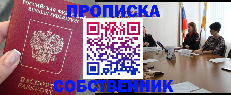 найти адрес прописки в Братске
